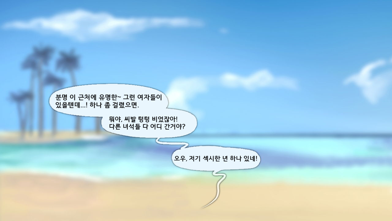 Maven Of the Strings KR page 6 full