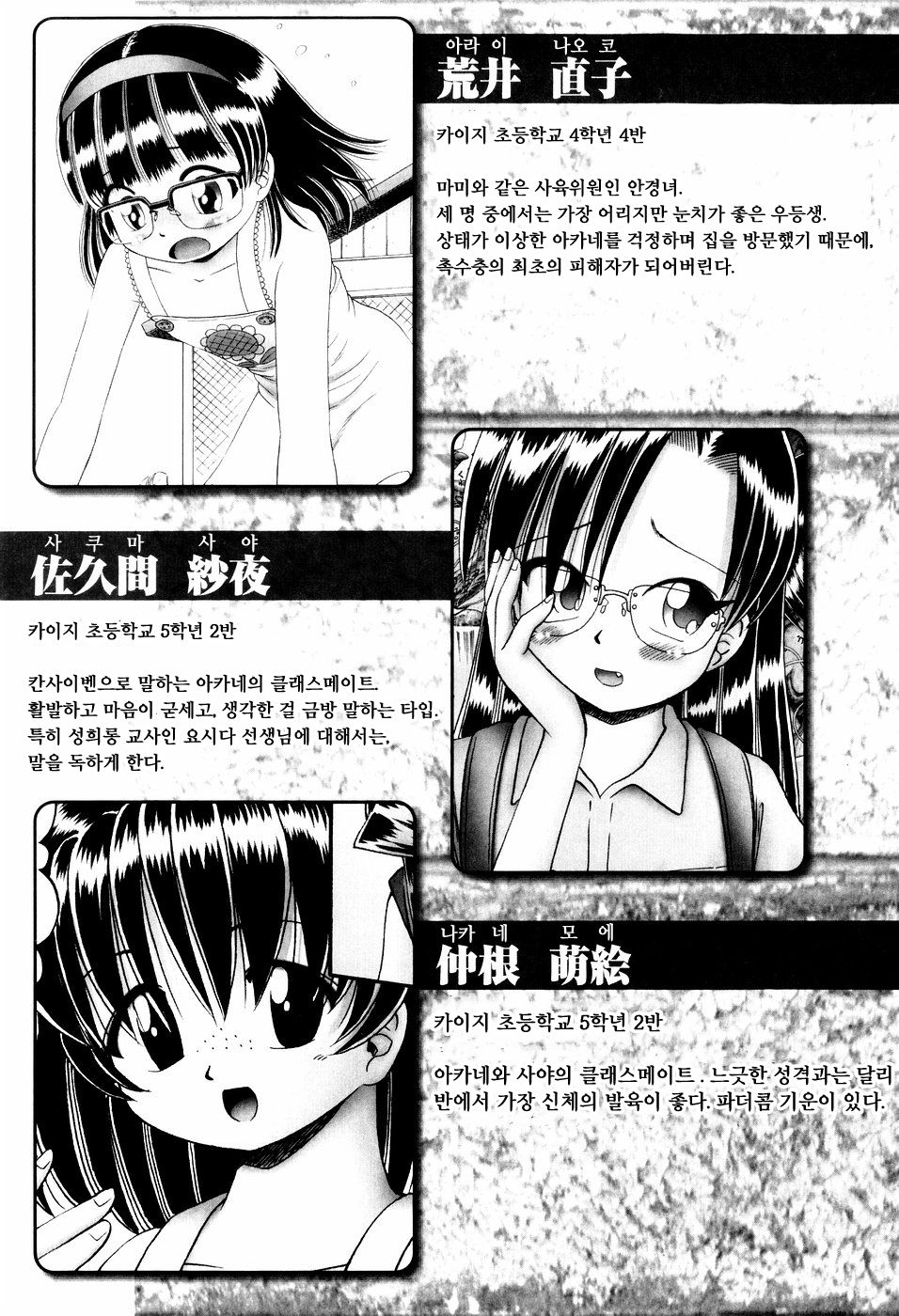 Himitsu no Hanazono - Shokushu Mushi Jigoku Emaki page 6 full