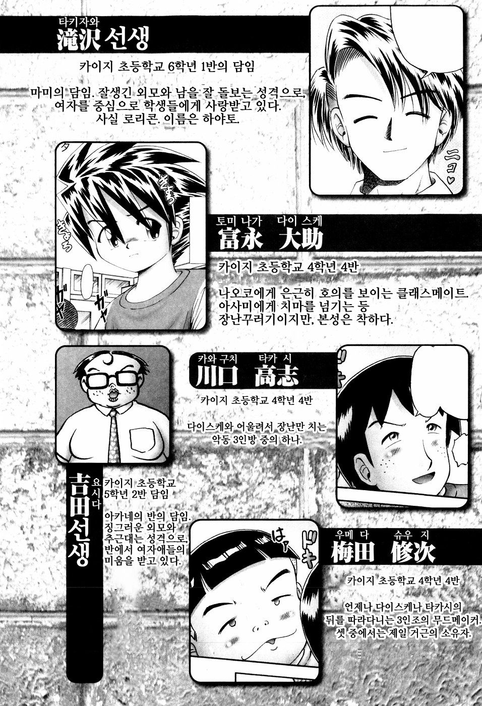 Himitsu no Hanazono - Shokushu Mushi Jigoku Emaki page 7 full