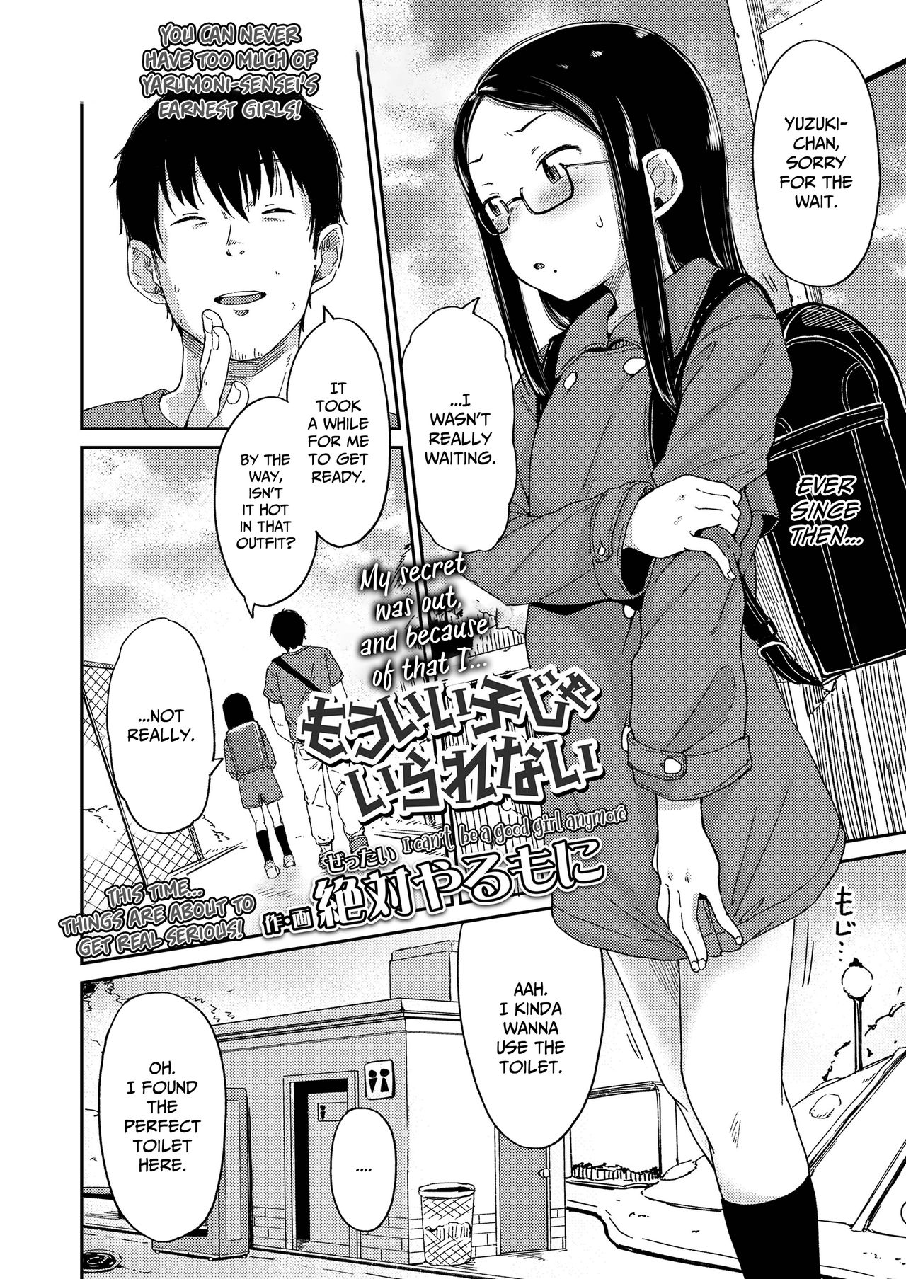 Mou Ii Ko ja Irarenai | I Can't Be A Good Girl Anymore page 4 full