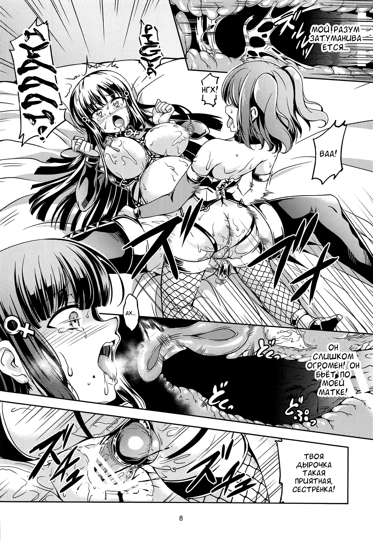 Idol Saiin Rakuen VR CASE3 Kurosawa Shimai page 8 full