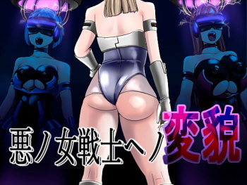 Aku no Onnasenshi e no Henbou cover