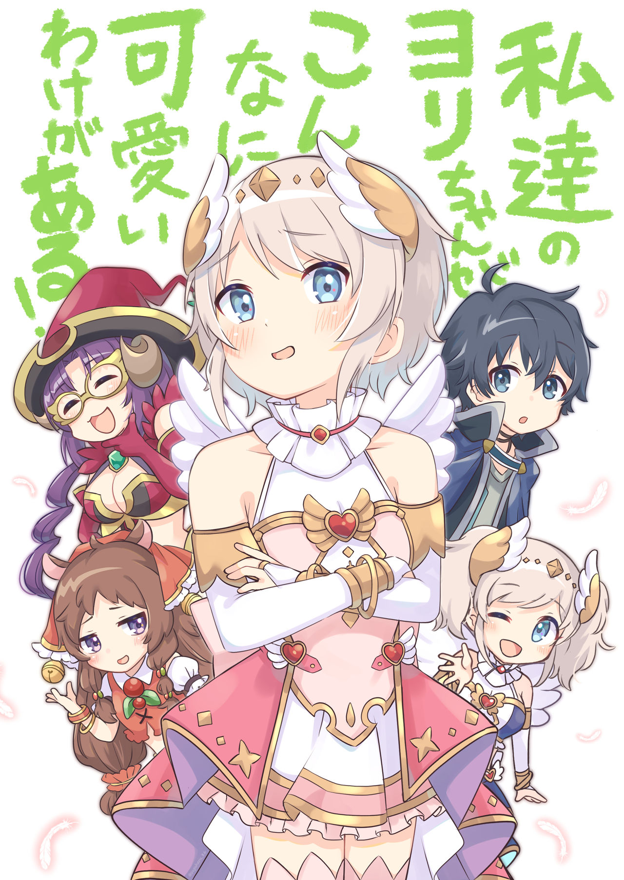 星乃すぐはる page 8 full