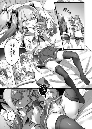 Otokonoko ga Yuka Ona de Seitsuu suru Manga cover