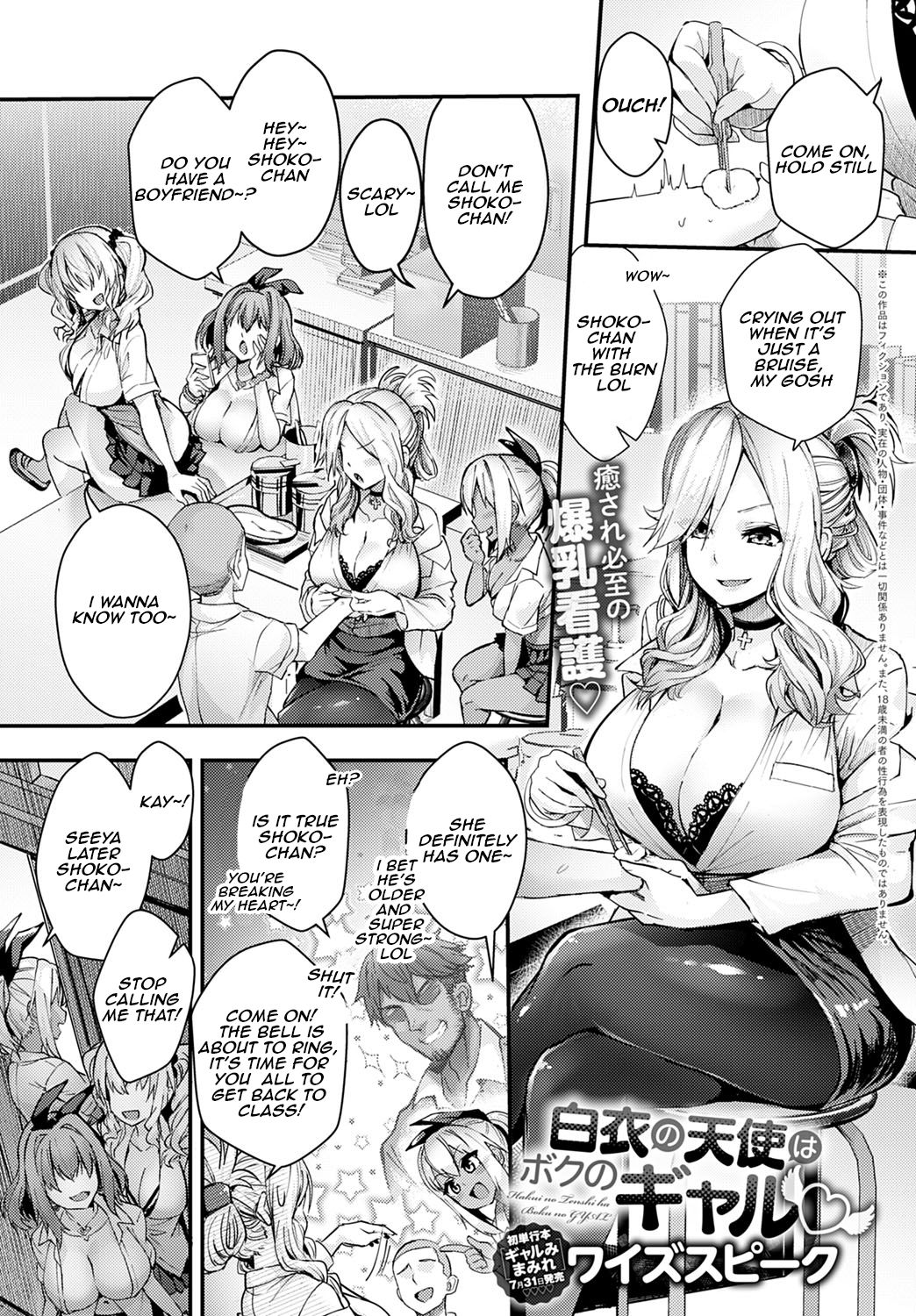 Hakui no Tenshi ha Boku no GYAL | The Angel in White is my Gyaru page 1 full