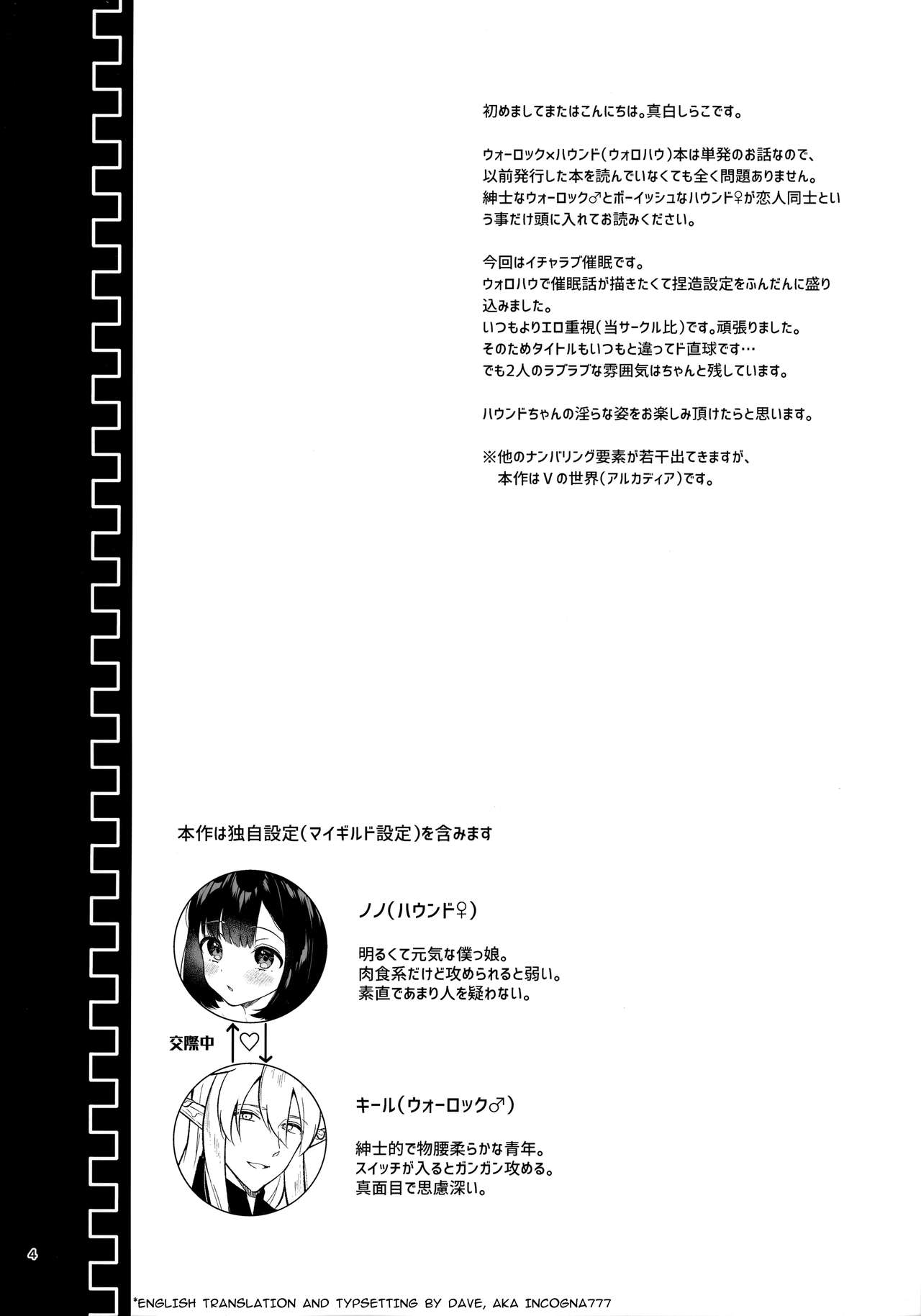 Hound-chan Icha Love Saimin Sex | Любовно-морковный гипно-секс с Ровер page 3 full