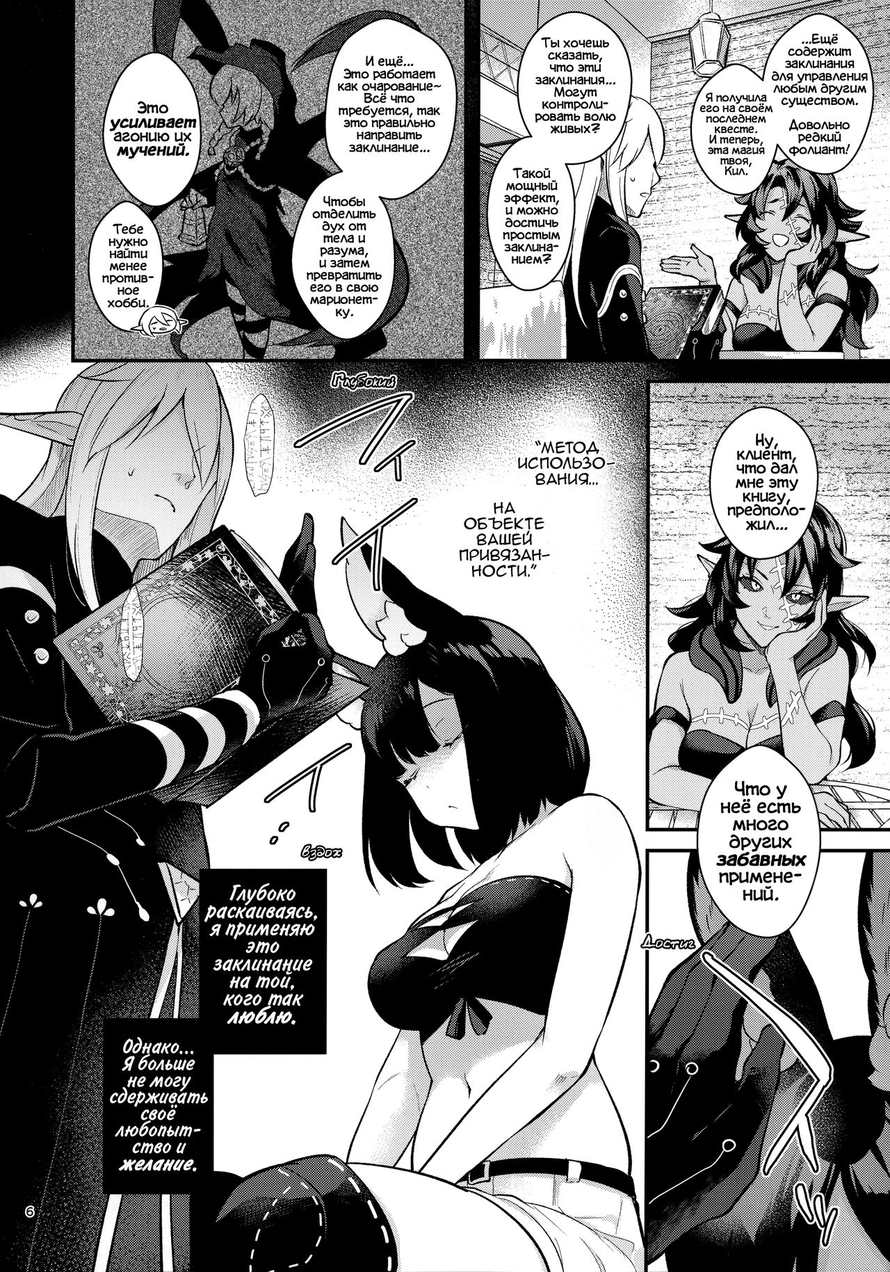 Hound-chan Icha Love Saimin Sex | Любовно-морковный гипно-секс с Ровер page 5 full