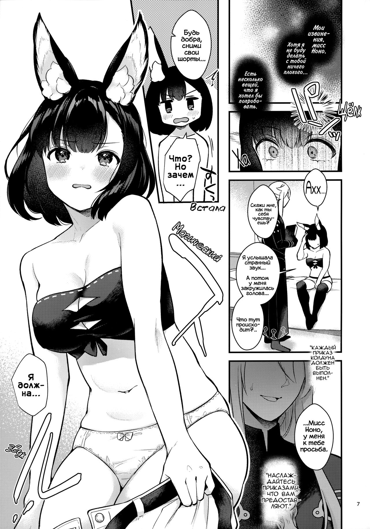 Hound-chan Icha Love Saimin Sex | Любовно-морковный гипно-секс с Ровер page 6 full