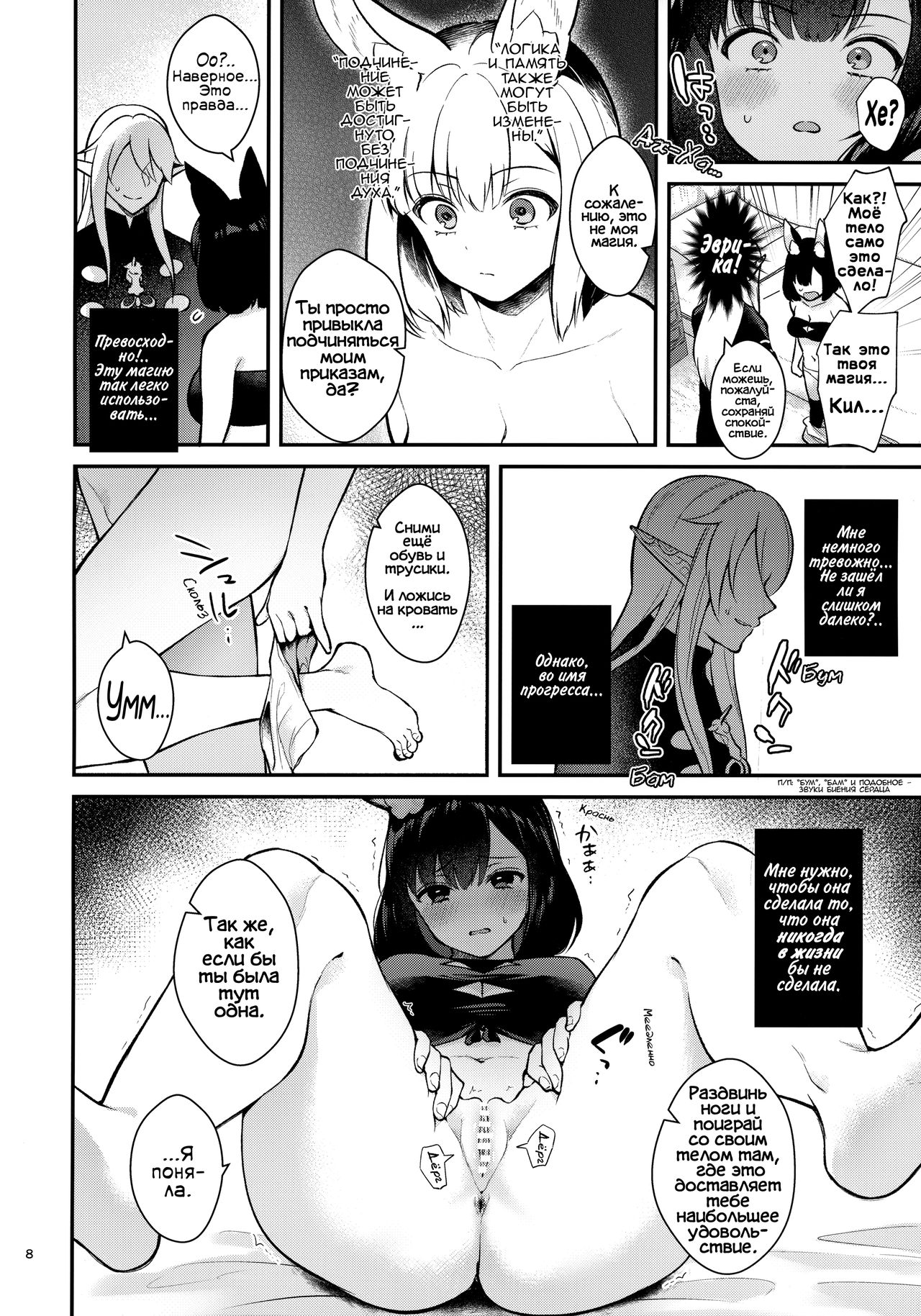 Hound-chan Icha Love Saimin Sex | Любовно-морковный гипно-секс с Ровер page 7 full