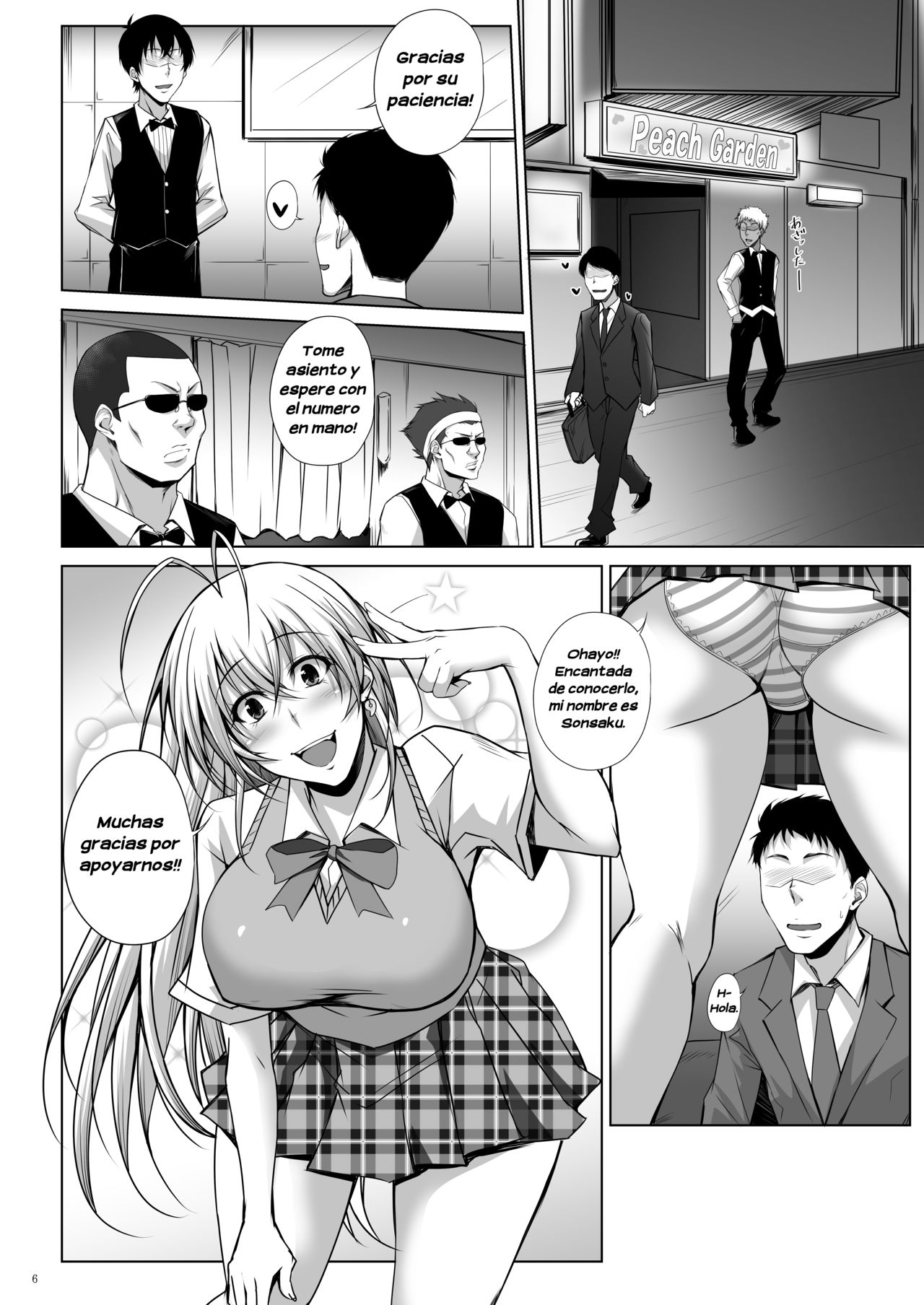 H na Omise no Toku A Kyuu Toushi page 4 full