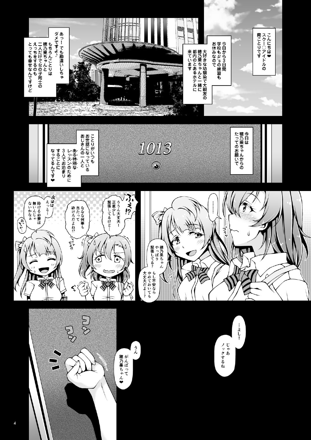 Sweet &amp; Sweat Holiday page 3 full