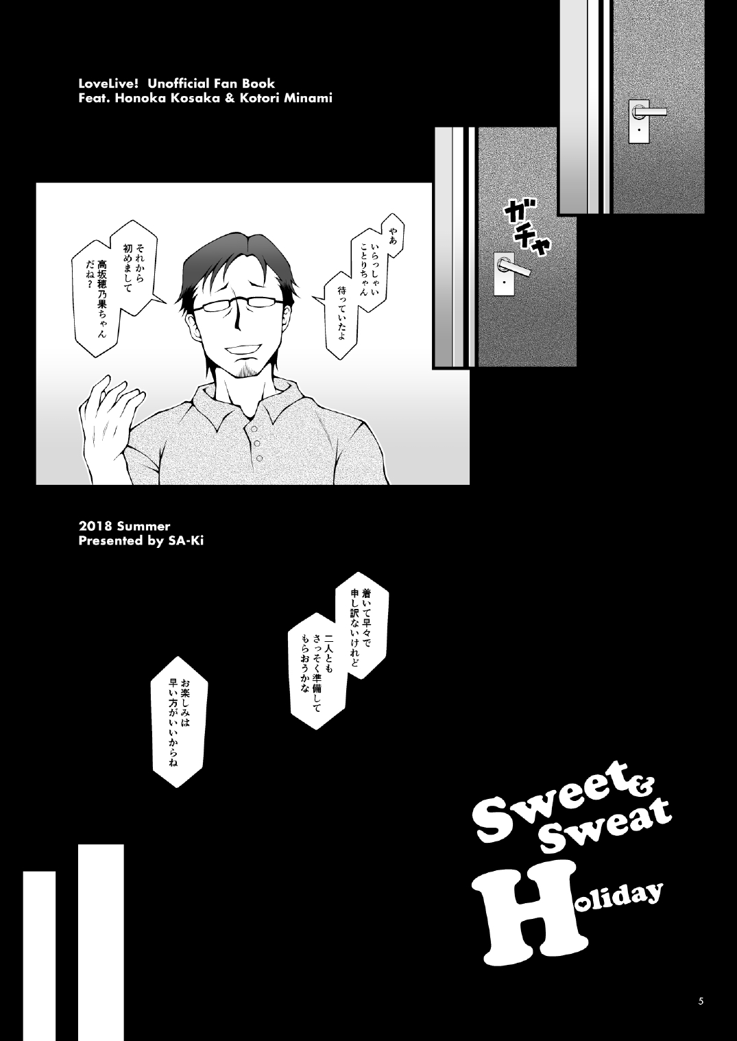 Sweet &amp; Sweat Holiday page 4 full
