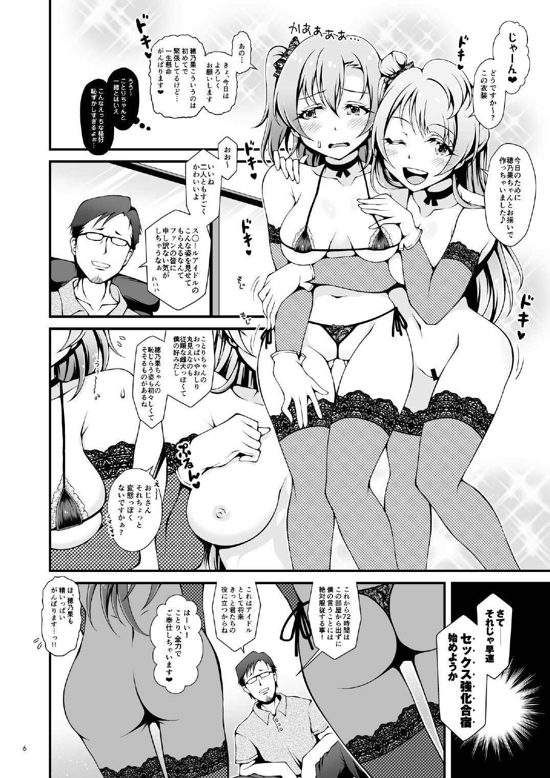 Sweet &amp; Sweat Holiday page 5 full
