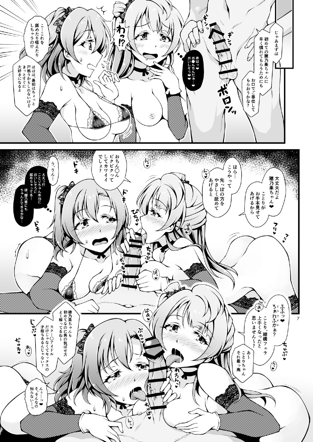 Sweet &amp; Sweat Holiday page 6 full