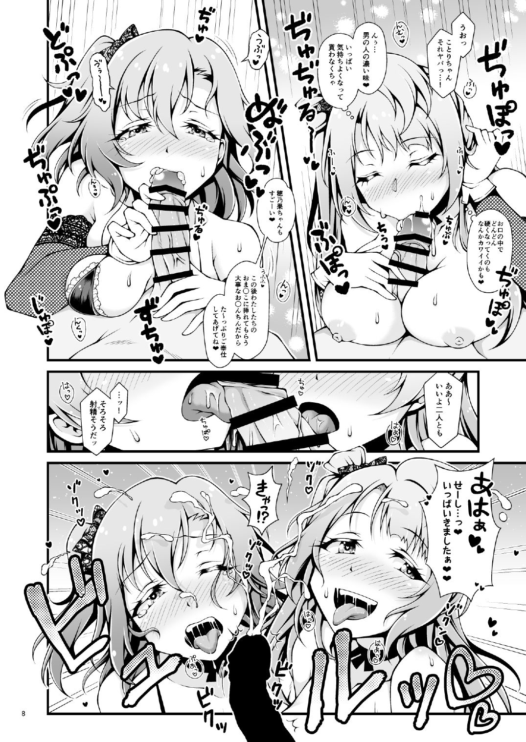 Sweet &amp; Sweat Holiday page 7 full