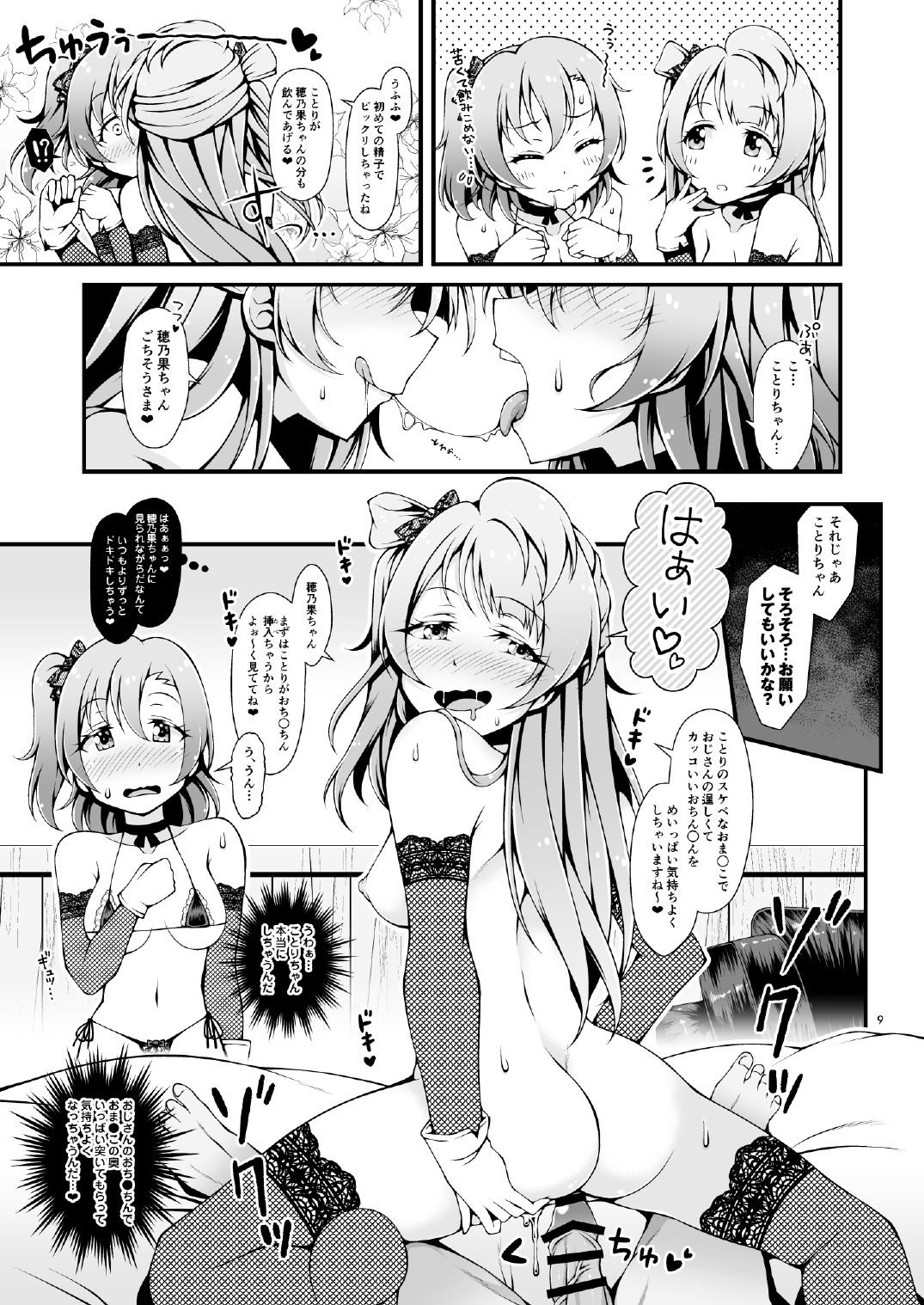 Sweet &amp; Sweat Holiday page 8 full