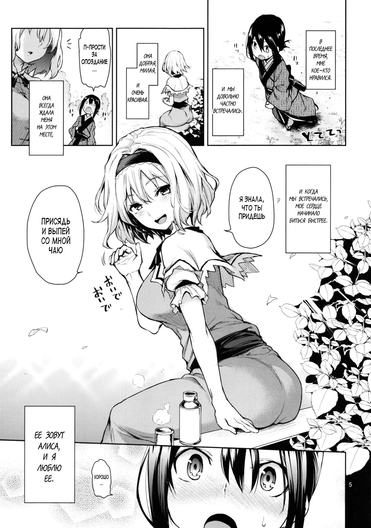 Karakai Jouzu no Alice-san! | Teasing Master Alice! page 5 full