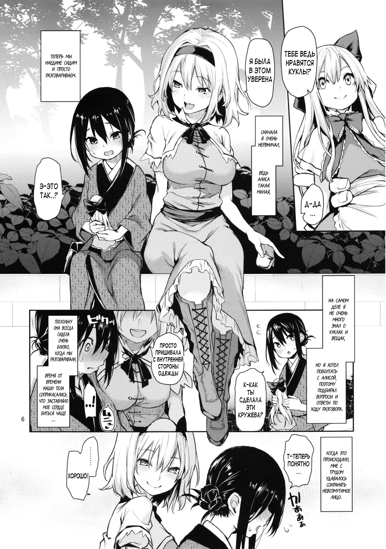 Karakai Jouzu no Alice-san! | Teasing Master Alice! page 6 full