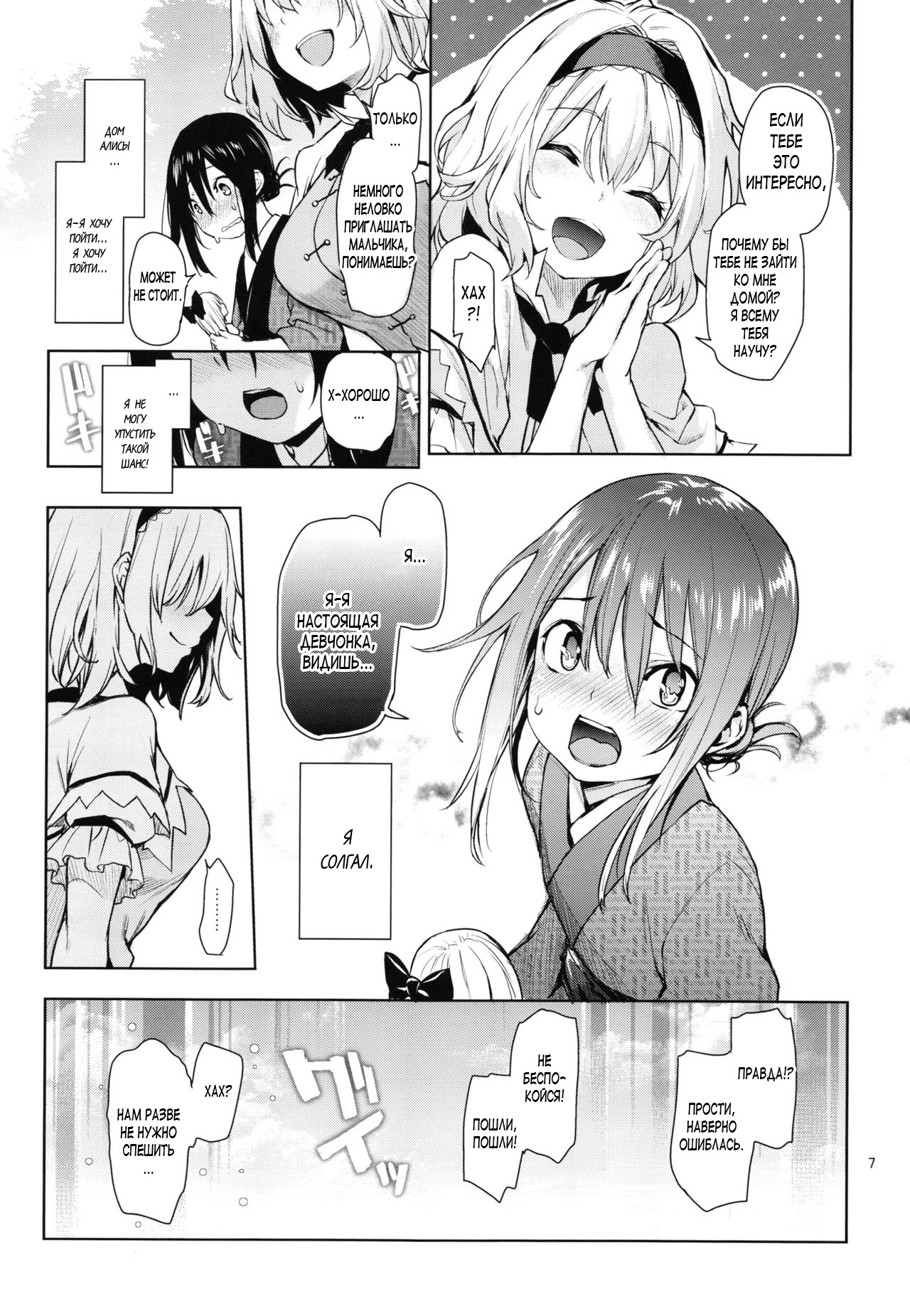 Karakai Jouzu no Alice-san! | Teasing Master Alice! page 7 full
