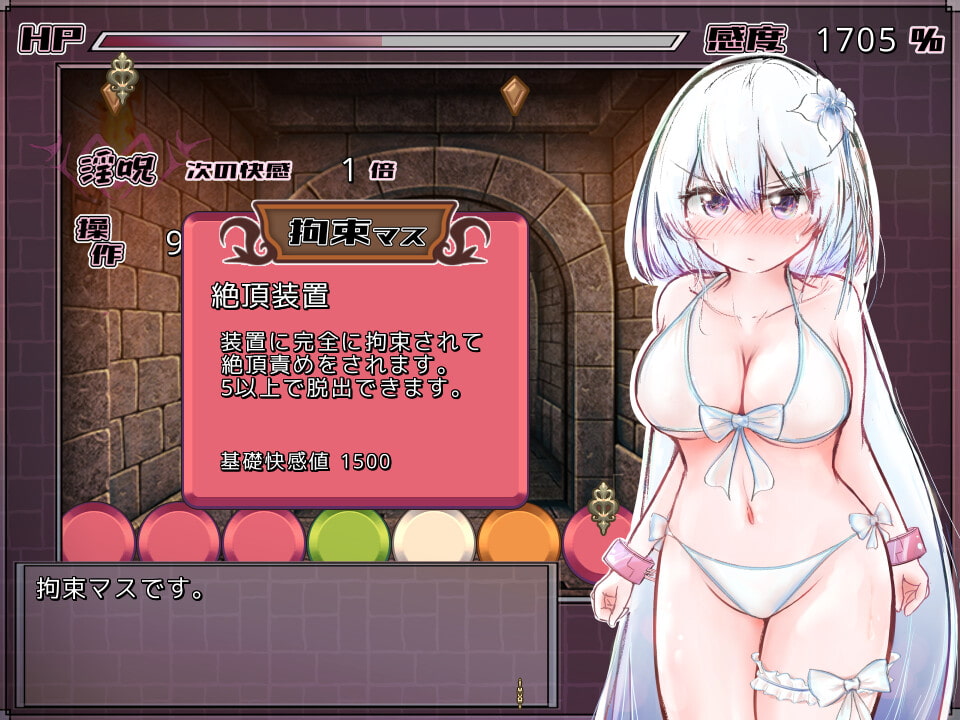 魔法少女セレスと淫魔すごろく page 2 full