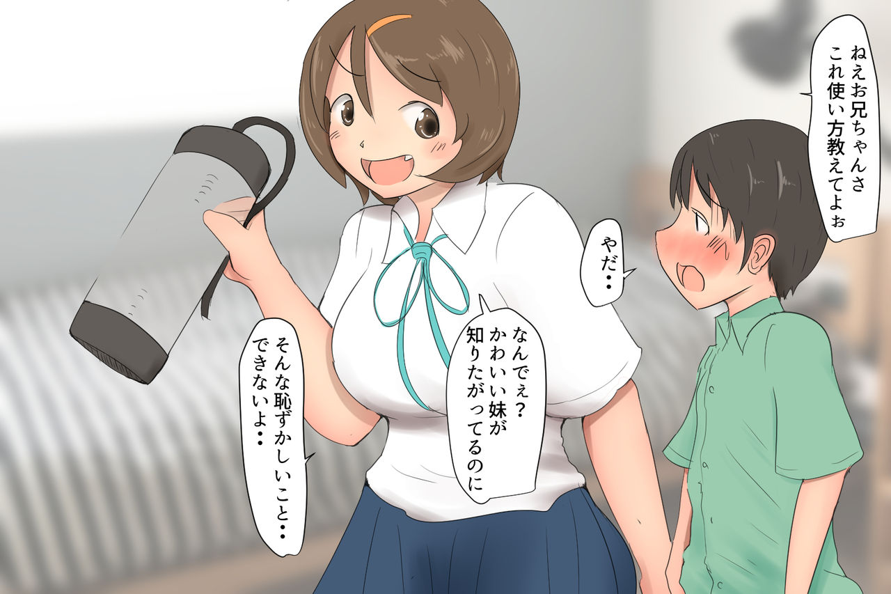 Onii-chan to Penis Zoudai Pump o Tsukaou page 4 full