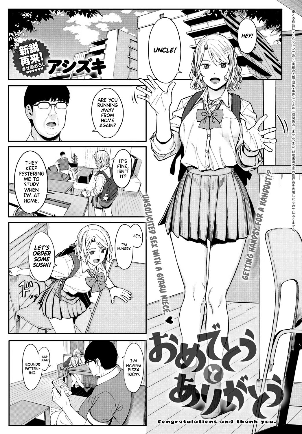 Omedetou To Arigatou | Congratulations &amp; Thank You page 1 full