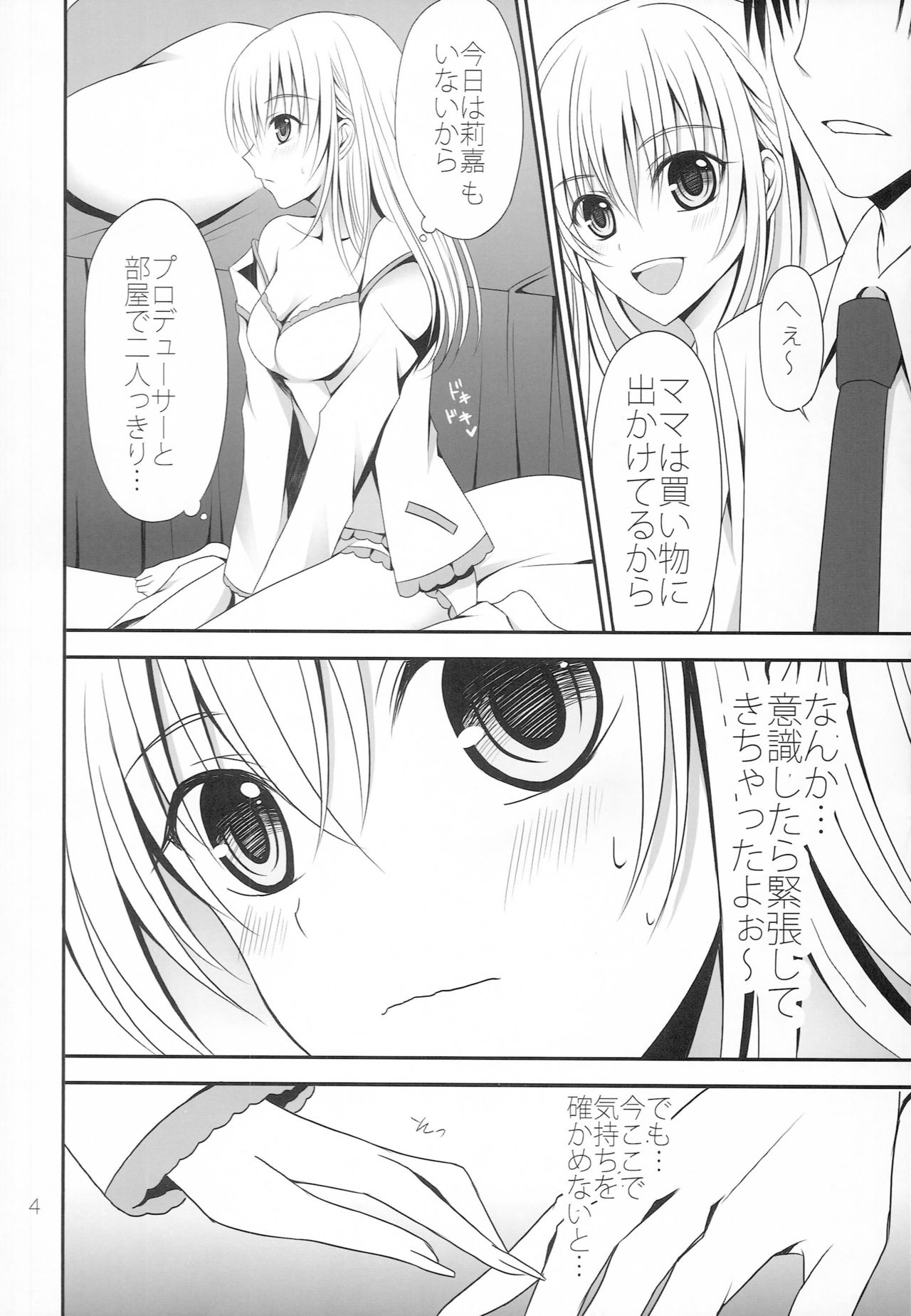 Love Passion page 3 full