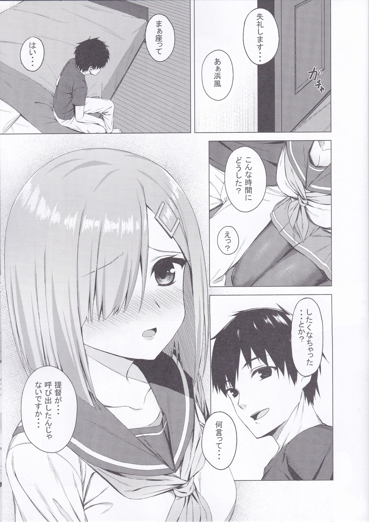HAMAX page 2 full