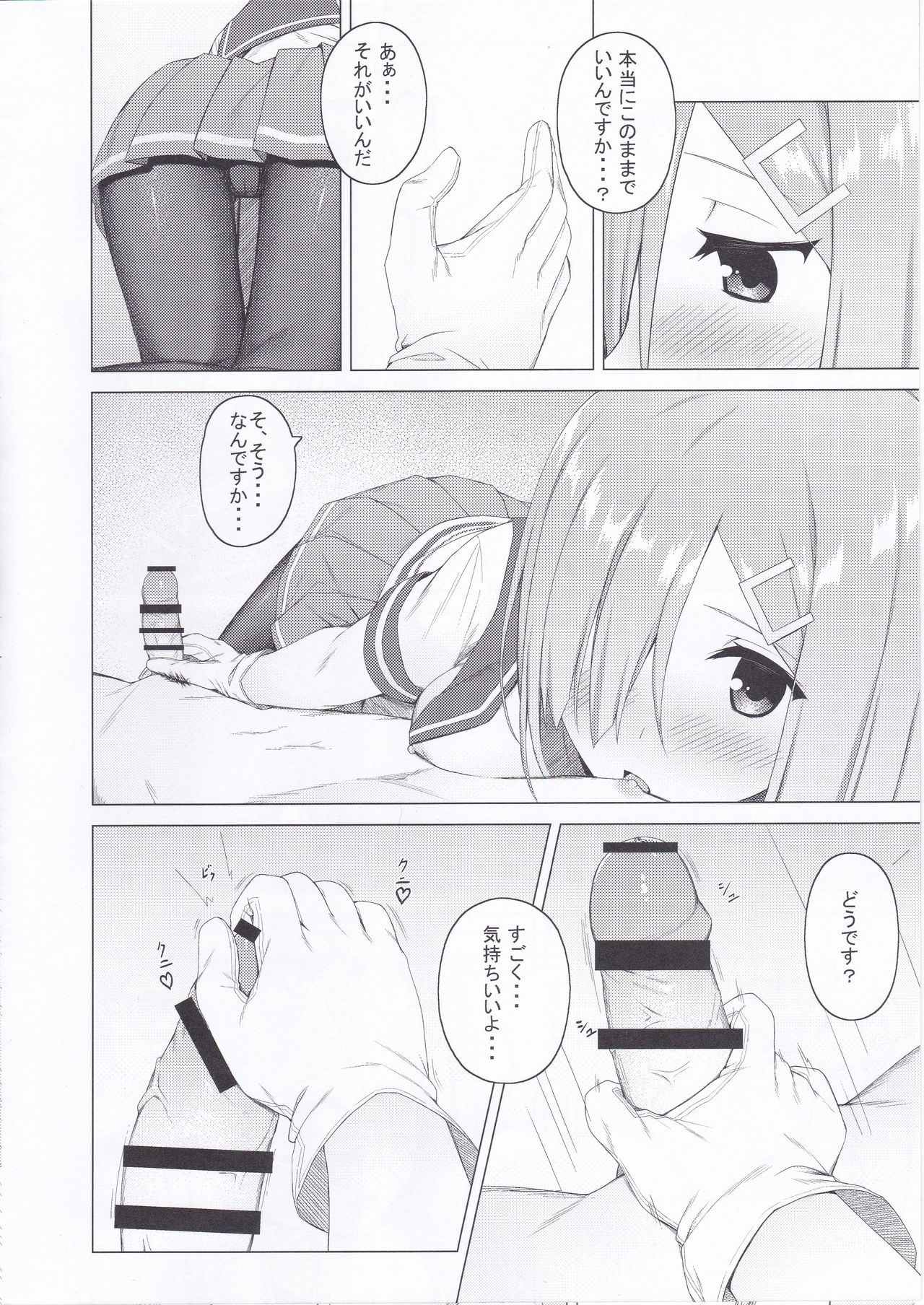 HAMAX page 7 full