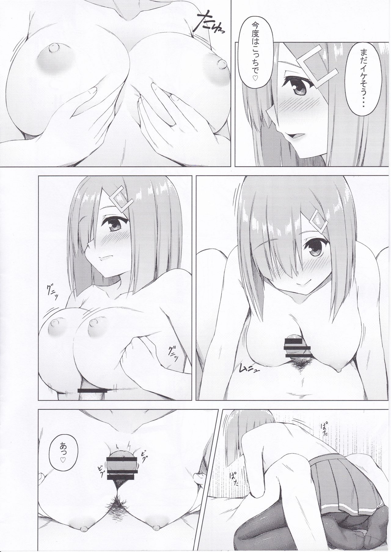 HAMAX page 9 full