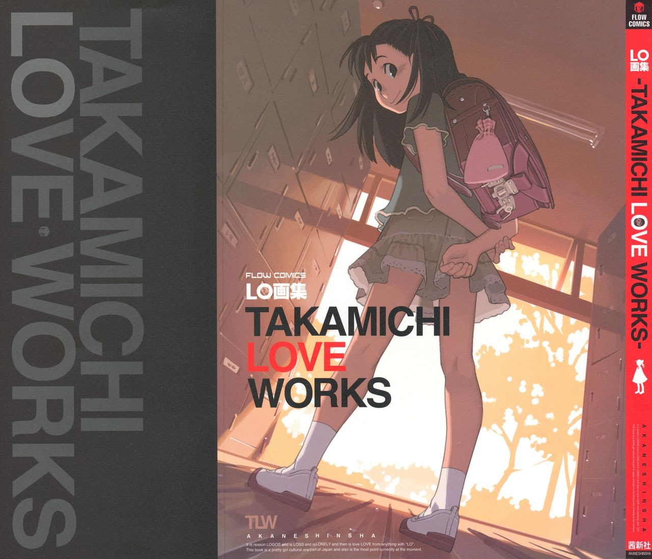 LO Gashuu -TAKAMICHI LOVE WORKS- page 1 full