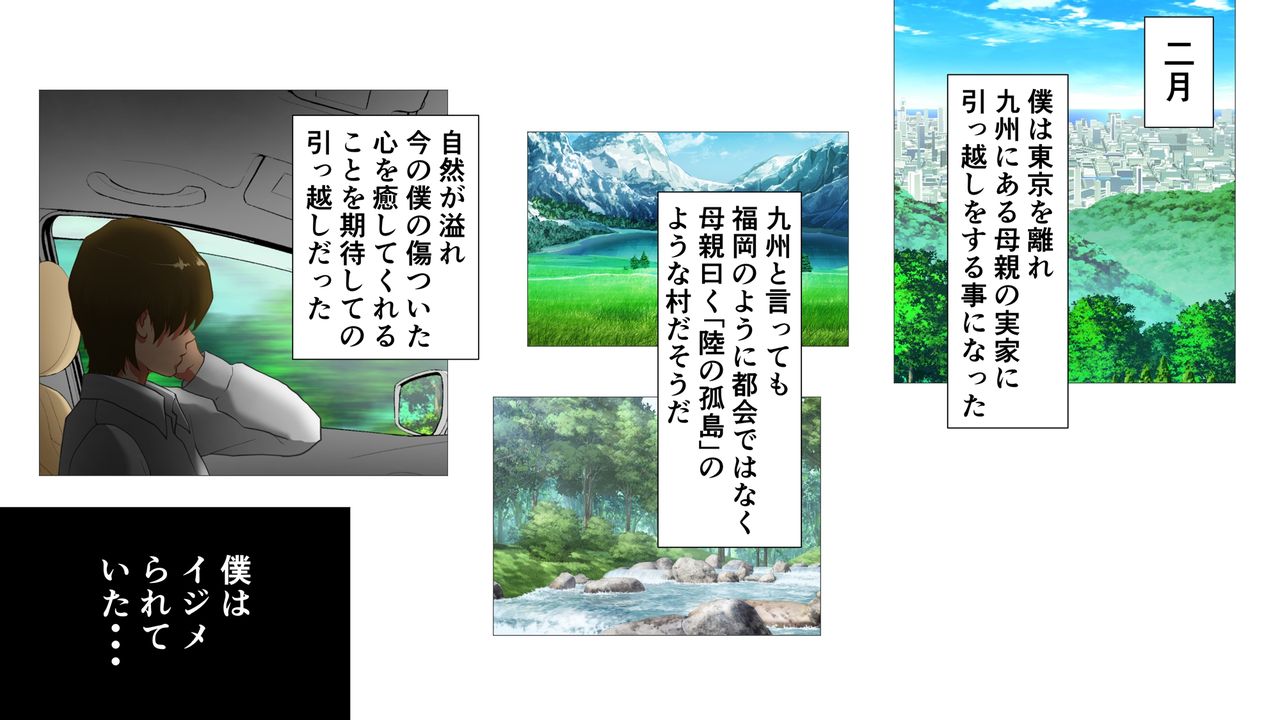Mura no Toshi Densetsu ~Taga no Hazureta InCha Shojo~ page 2 full