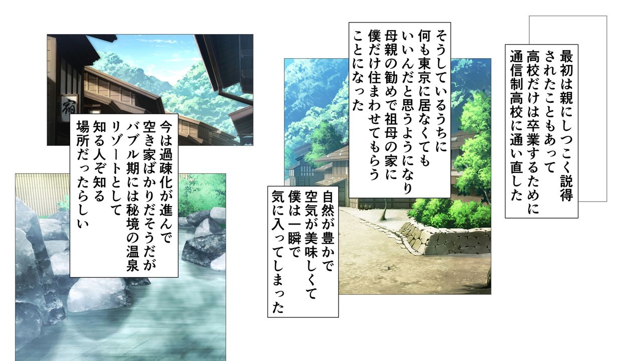 Mura no Toshi Densetsu ~Taga no Hazureta InCha Shojo~ page 4 full
