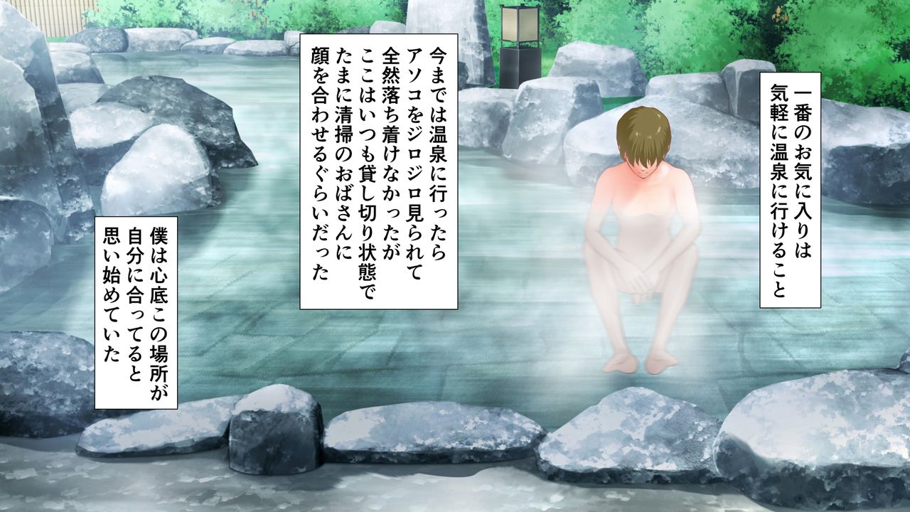 Mura no Toshi Densetsu ~Taga no Hazureta InCha Shojo~ page 5 full