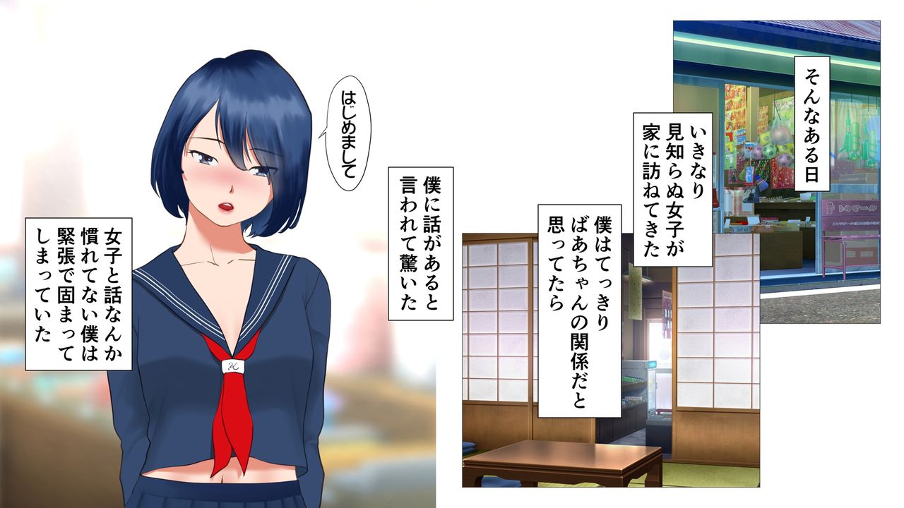 Mura no Toshi Densetsu ~Taga no Hazureta InCha Shojo~ page 6 full