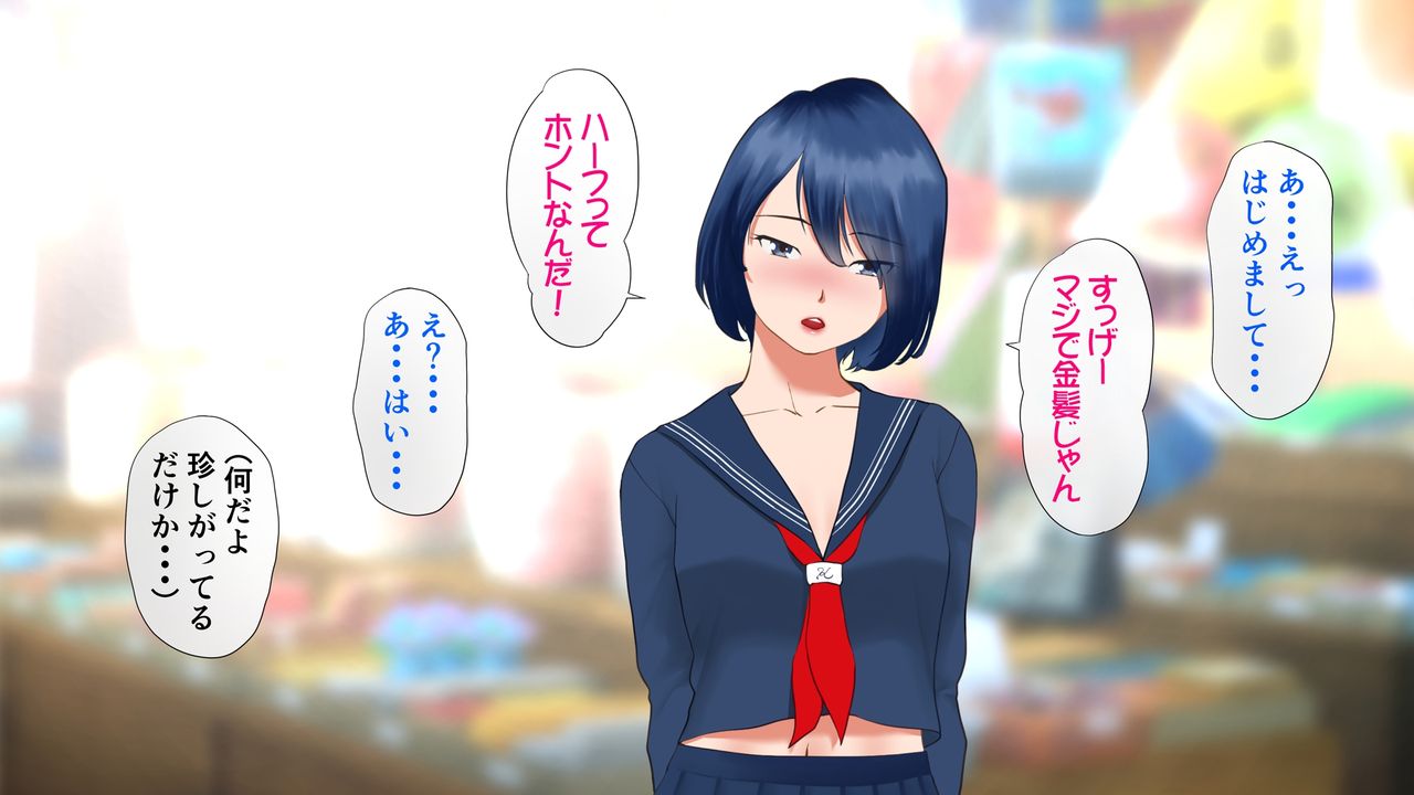 Mura no Toshi Densetsu ~Taga no Hazureta InCha Shojo~ page 7 full