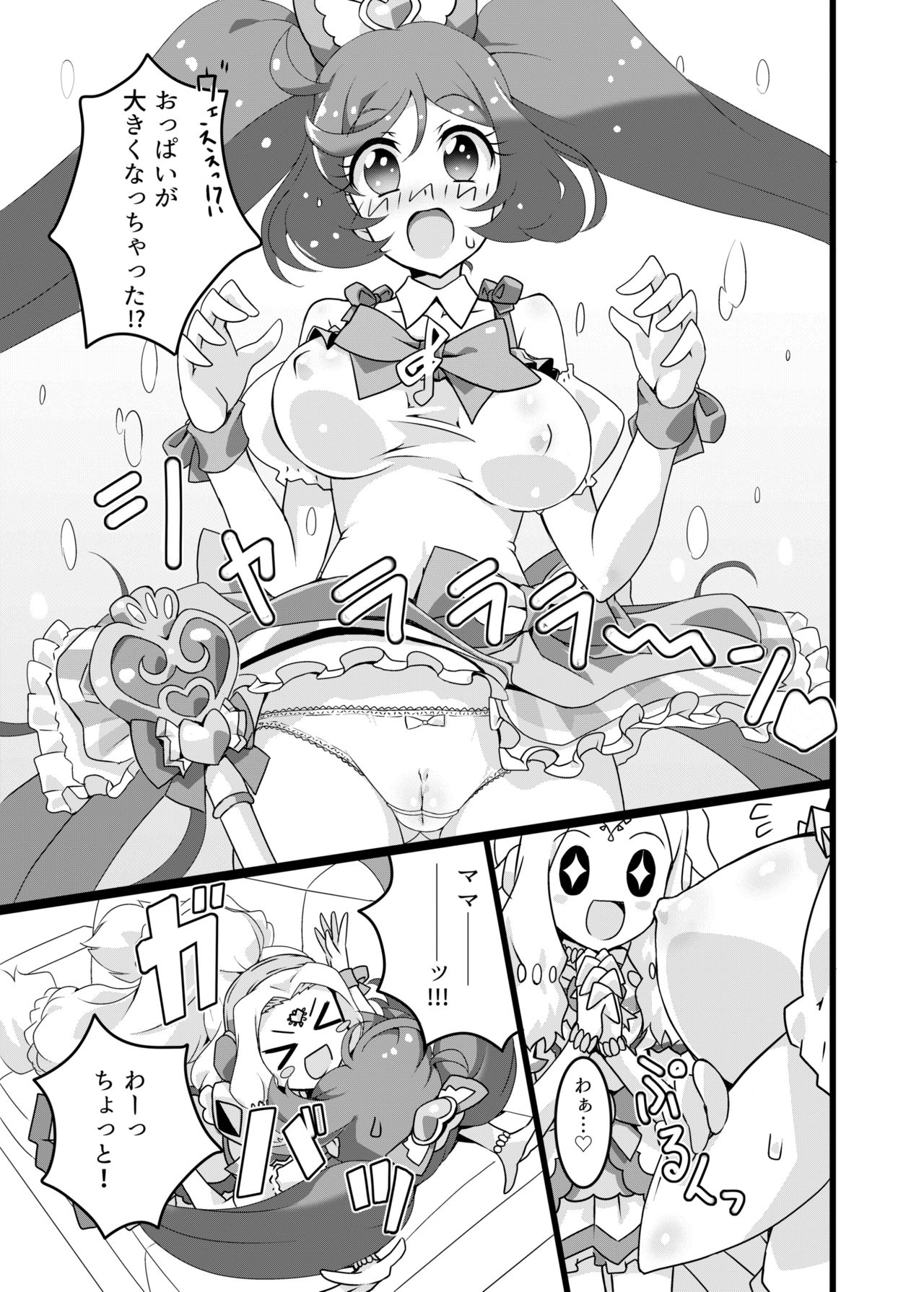 Mama no Oppai ga Nomitai! page 4 full