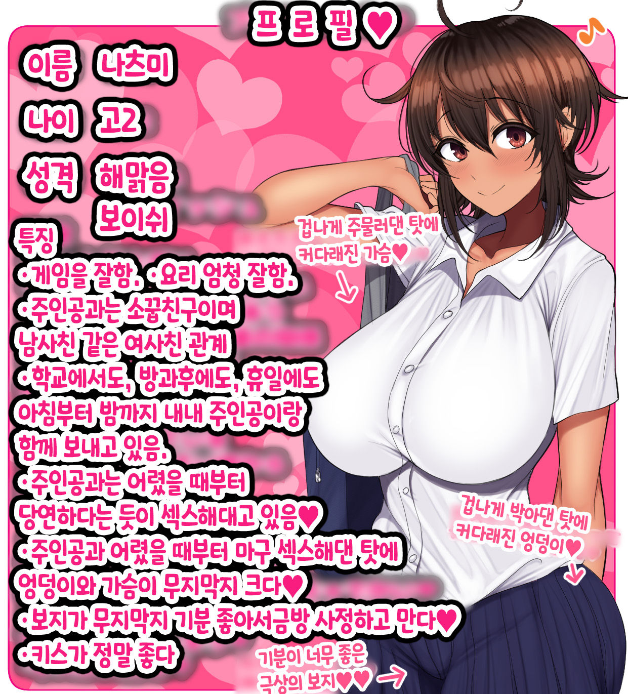Otoko Tomodachi Mitai na Onna Tomodachi to Atarimae no You ni Sex mo Shimakutteru Ohanashi | 남사친 같은 여사친이랑 당연하다는 듯이 마구잡이로 섹스하는 이야기 page 2 full