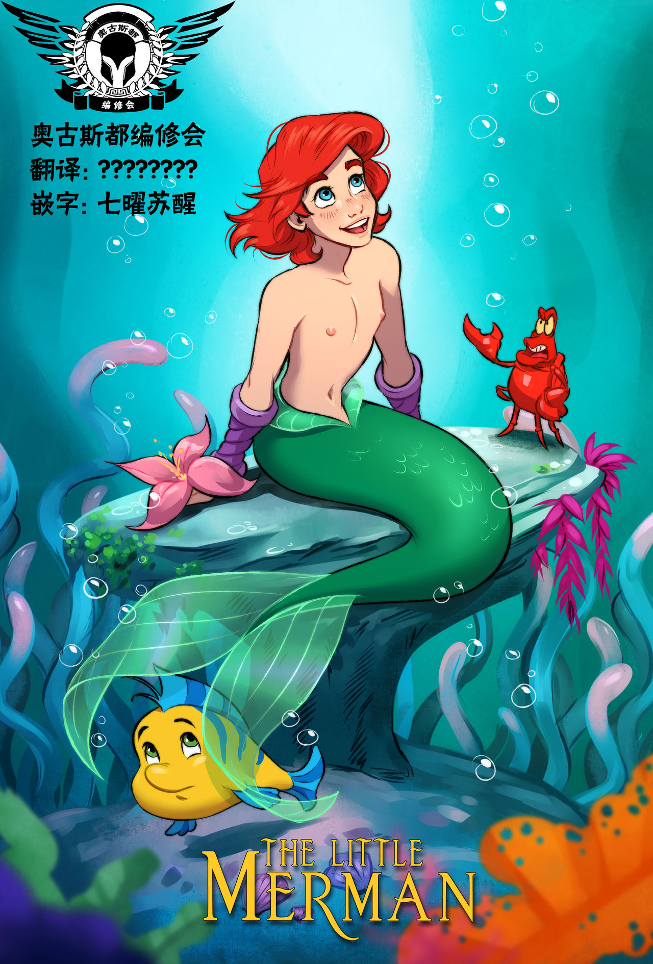 The Little Mermaid page 2 full