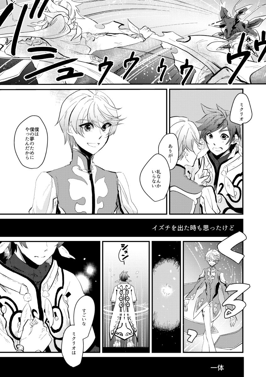 Shijou no Jinsei page 2 full