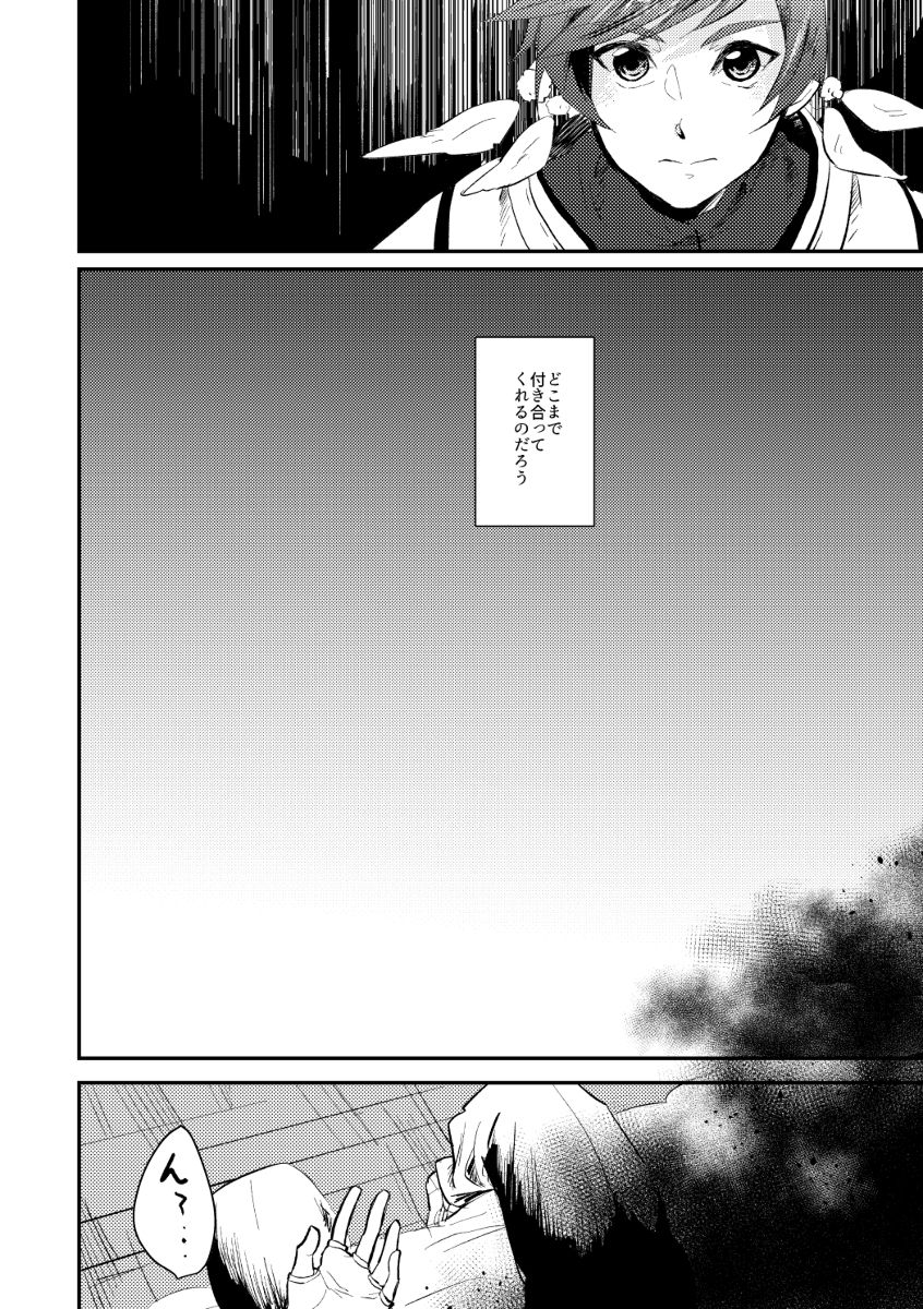Shijou no Jinsei page 3 full