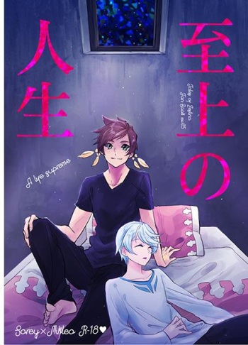 Shijou no Jinsei cover
