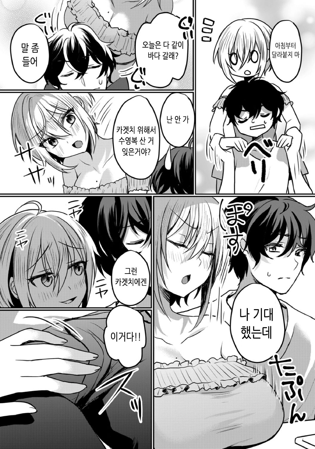 Namaiki JK ni Nakadashi Choukyou ~Mechakucha ni Tsuite, Oku no Hou ni Dashite ageru ne 17 | 건방진 여고생에게 질내사정 조교 ~엉망진창 찔러서, 안 쪽으로 싸줄게~ 17 page 3 full