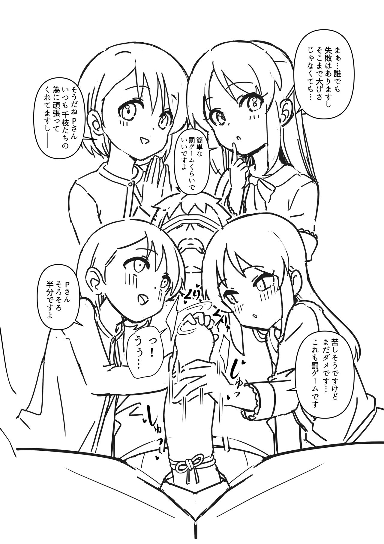 Tonikaku Ayamaritakute Tsukutta Toppatsu Bon page 2 full