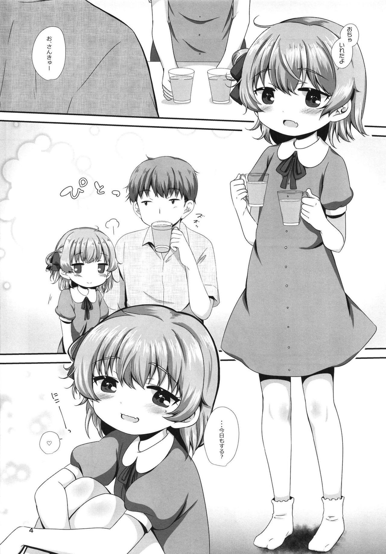 office+love15 page 4 full
