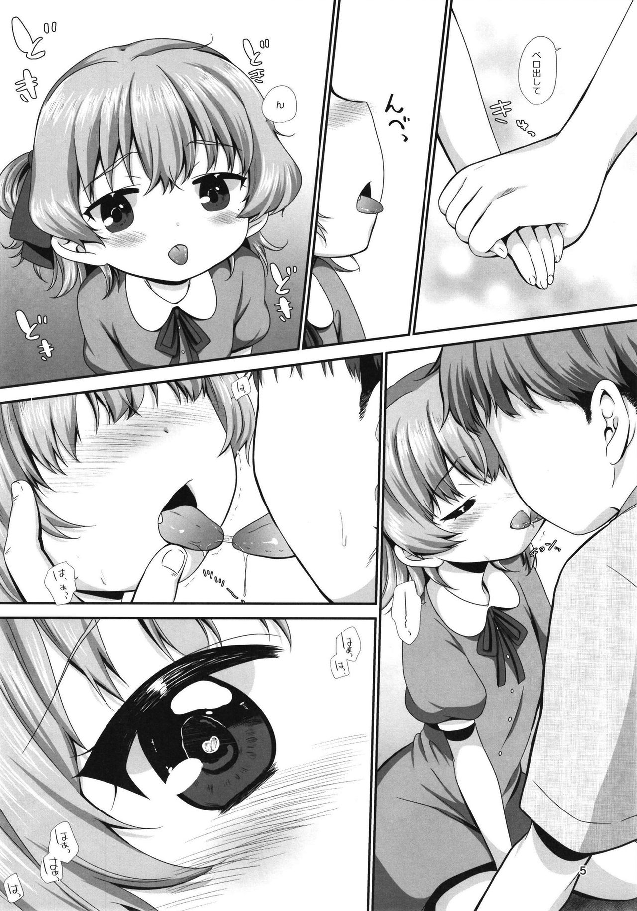 office+love15 page 5 full