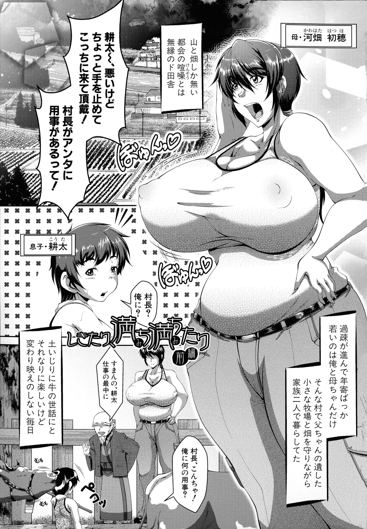 Amaenbo ~Uchi no Mama, Pheremone ga Peak de Hanshokuki~ page 10 full