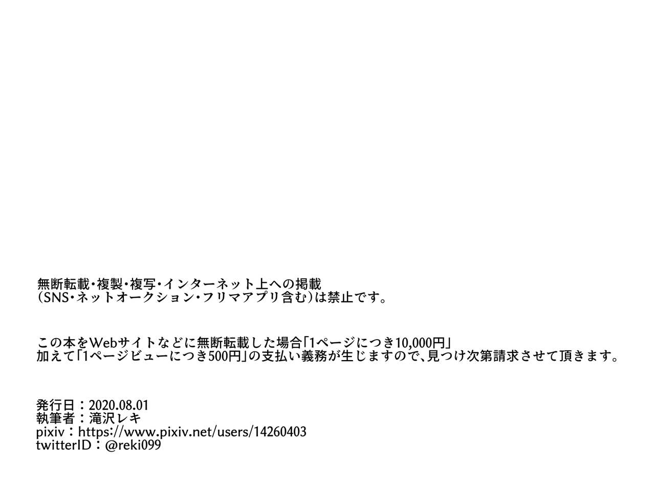 Kedakaki Bishoujo Kishi Sennou Namahame | 고상한 미소녀 기사 세뇌 생삽입 page 2 full