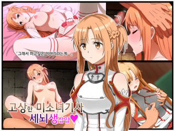 Kedakaki Bishoujo Kishi Sennou Namahame | 고상한 미소녀 기사 세뇌 생삽입 cover
