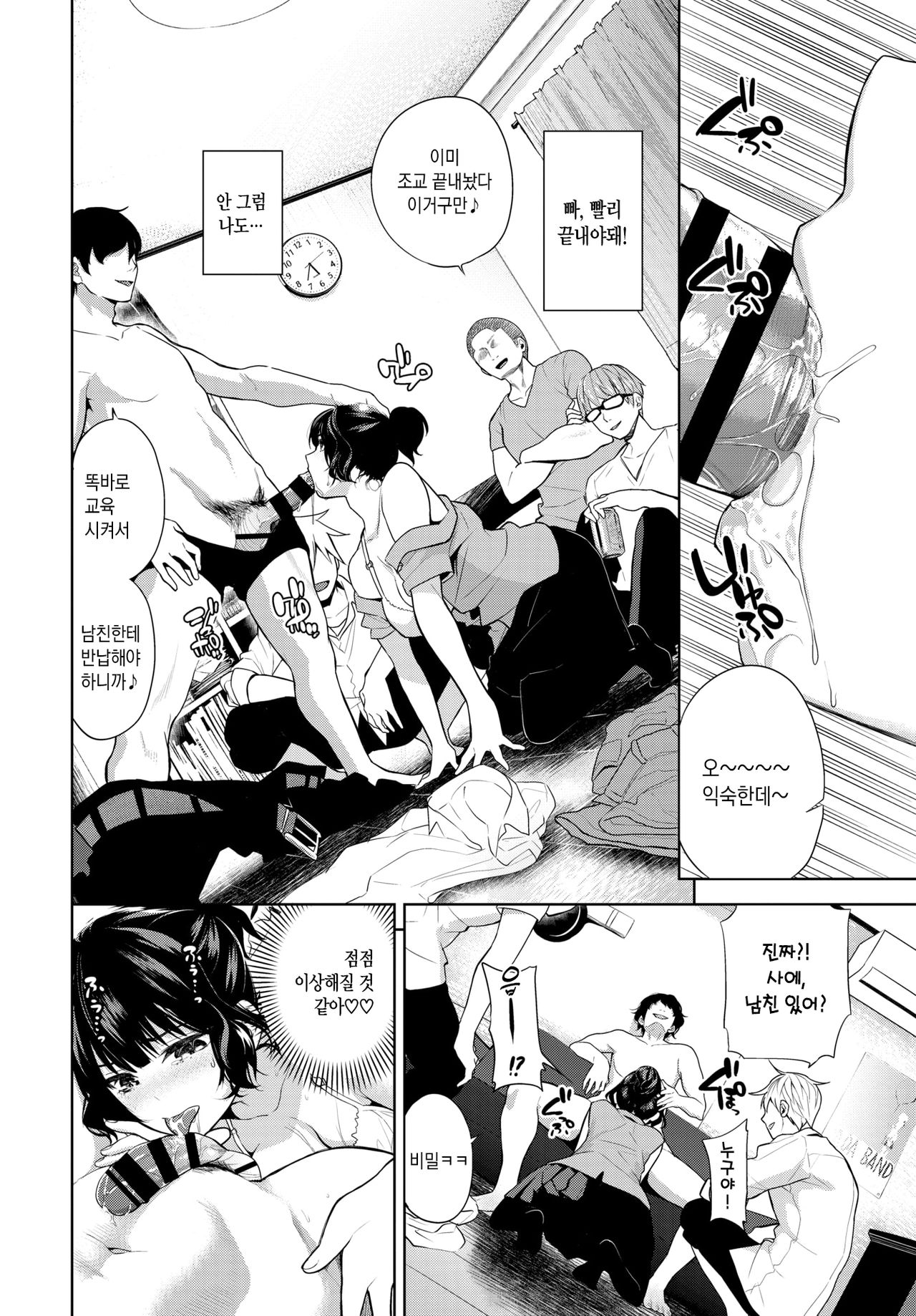 Zoku · Ka-ten no Mukougawa de | 속·커튼 너머에서 page 5 full